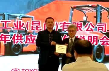公司荣获丰田工业2016年度生产优良奖